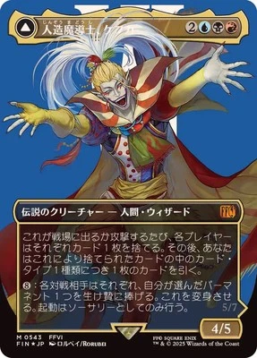 MTG 0543 Kefka, Court Mage Surge Foil FINAL FANTASY - Image 1 of 2