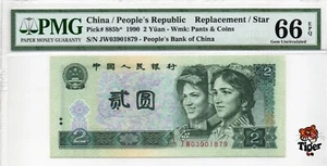 China Banknote 1990 2 Yuan, PMG 66E, Pick#885b*, SN:03901879 补号! - Picture 1 of 3