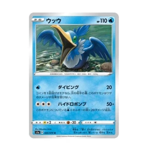 Pokemon card s1a 024/060 Cramorant Common Sword & Shield - Picture 1 of 1