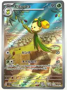 Dolliv 079/078 AR sv1S Scarlet Base Pokemon Japanese - US SELLER - Picture 1 of 1