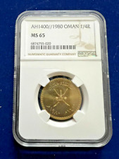 Oman 1980 Quarter Rial Coin NGC MS65