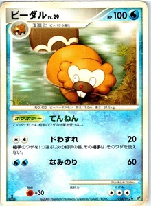 BIBAREL 1ST EDITION 018/092 JAPANESE STORMFRONT HP - Picture 1 of 2