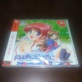 Tsuki wa Higashi ni Hi wa Nishi ni Operation Sanctuary Dreamcast DC New Sealed