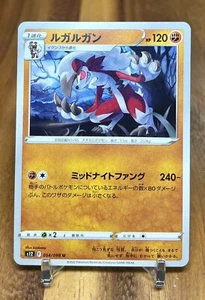 Lycanroc 054/098 s12 Paradigm Trigger  Non Holo Pokemon Card Japanese NM - Picture 1 of 2