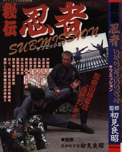 HIDEN Ninja Submission Book Masaaki Hatsumi Tácticas De Artes Marciales Ninjutsu - Imagen 1 de 2