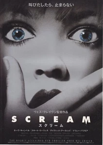 SCREAM:Drew Barrymore　-　Original Japanese  Mini Poster Chirashi  - Picture 1 of 2