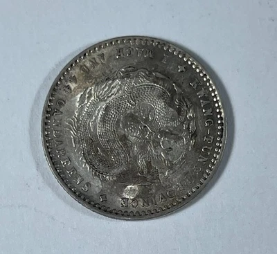 China Kwangtung 20C (#2737) (1890-1908) Ch AU stains - Image 1 of 2