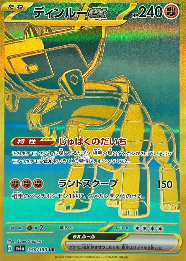 Pokemon Cards Game - Ting-Lu ex UR 359/190 SV4a Shiny Treasure ex Japanese - Image 1 of 1