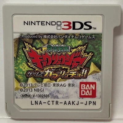 Nintendo 3DS Zyuden Sentai Kyoryuger Gaburincho Power Rangers Japanese Games - Image 1 of 2