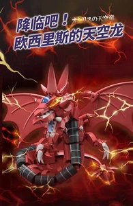 Bloque de construcción Yugioh Slifer the Sky Dragon - Imagen 1 de 2