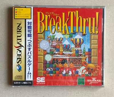 BreakThru! Sega Saturn Japan Shoeisha New! Sealed - Image 1 of 2