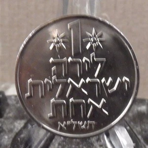 ZIRKULIERT, DATUM?, 1 NEUE AGOROT ISRAELISCHE MÜNZE (020617)2 - Bild 1 von 3