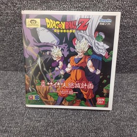 BANDAI Playdia Soft: Dragon Ball Z: The True Saiyan Extermination Plan - Earth