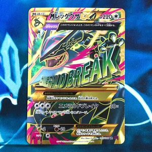 Rayquaza ex - 095/081 - 1st Edition Full Art XY7 Japanese - Pokemon Card - HP - Photo 1 sur 10