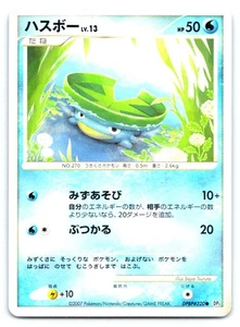 Lotad Pokemon Common DP3: Shining Darkness - Picture 1 of 2