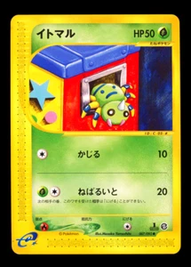 2002 POKEMON JAPANESE E2 THE TOWN ON NO MAP SPINARAK 007/092 1ST ED - Picture 1 of 2