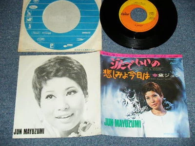 黛ジュン JUN MAYUZUMI  昭和歌謡 SHOWA KAYO Japan VG 7"45 涙でいいの STANDING UP TO SORROW - Image 1 of 4
