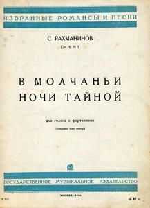 RARE. Rachmaninoff Sheet music. 1936. Lifetime ed. 3000 copies.USSR.comp 4, op 3 - Picture 1 of 12
