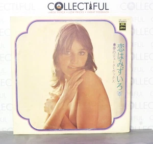 PETITE FLEUR ENSEMBLE - LOVE IS BLUE *CHEESECAKE* ODEON - JAPAN - VINYL LP🔥 - Imagen 1 de 2