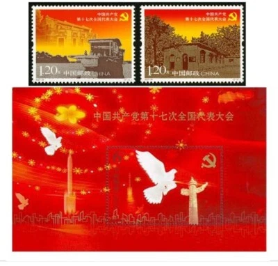 PRC CHINA 2007-29 17TH CONGRESS OF COMMUNIST PARTY 十七大 STAMPS SET OF 2 & S/S MNH - Image 1 of 2