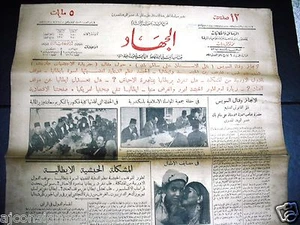 "AL Guihad" جريدة الجهاد Arabic Vintage Egyptian June 15 Newspaper 1935 - Bild 1 von 1