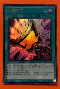 YuGiOh - CardNuber - Three Tactical Talents - Ultra Rare - Konami - Japanese * - Picture 1 of 2