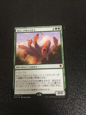 MTG Japanese Kalonian Hydra Commander 2016 NM Magic The Gathering Rare - Image 1 of 2