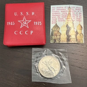 1941-1945 USSR Soviet Union Russia 1 ROuble Victory Coin OGP - Picture 1 of 4