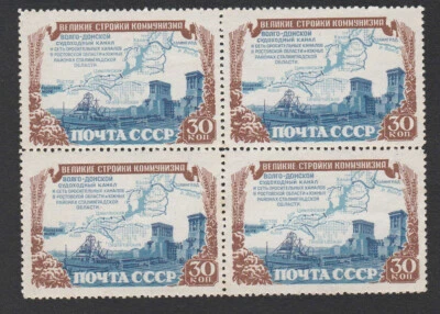 MNH stamps blocks of 4 USSR (Russia) 1951. The Great projects of the Comminism - Image 1 of 2