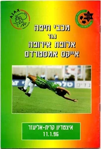 Vintage Rare 1996 Maccabi Haifa vs Ajax Amsterdam Game Program Israel Soccer - Picture 1 of 2