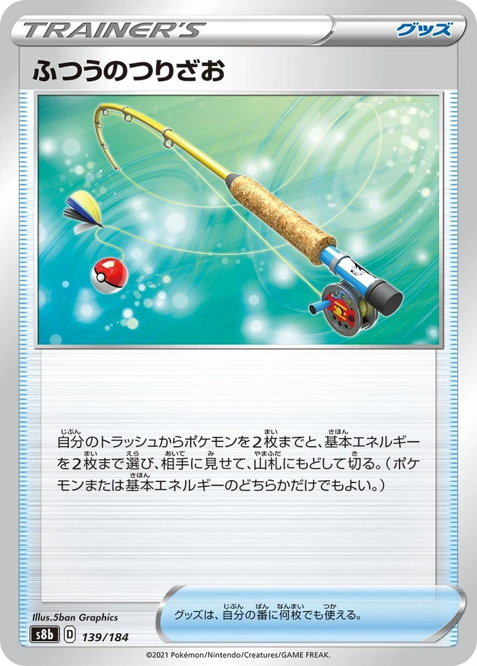 Pokémon TCG Japanese Ordinary Rod s8b 139/184 VMAX Climax Regular Uncommon - Image 1 of 1
