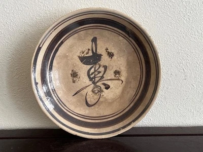 Китайская печь династии Сун Чичжоу чаша 磁州窯 / W 15,2 [см] Ming Pate Yuan Jizhou - Изображение 1 из 4