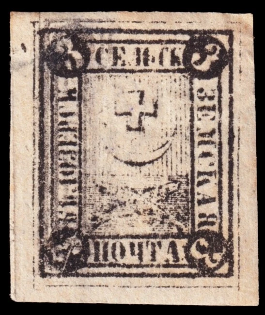Russia Local Issue - Zemstvo Bielozersk District - Zagorsky 2 (1871) Used F, W - Image 1 of 1