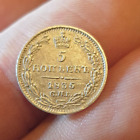 Antique Russia Empire silver coin 5 kopek kopeks 1835 Error Double mint