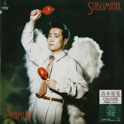 Yasuaki Shimizu Subliminal LP Invitation 1987 New Wave Jazz Fusion Near Mint Foto 1 de 2