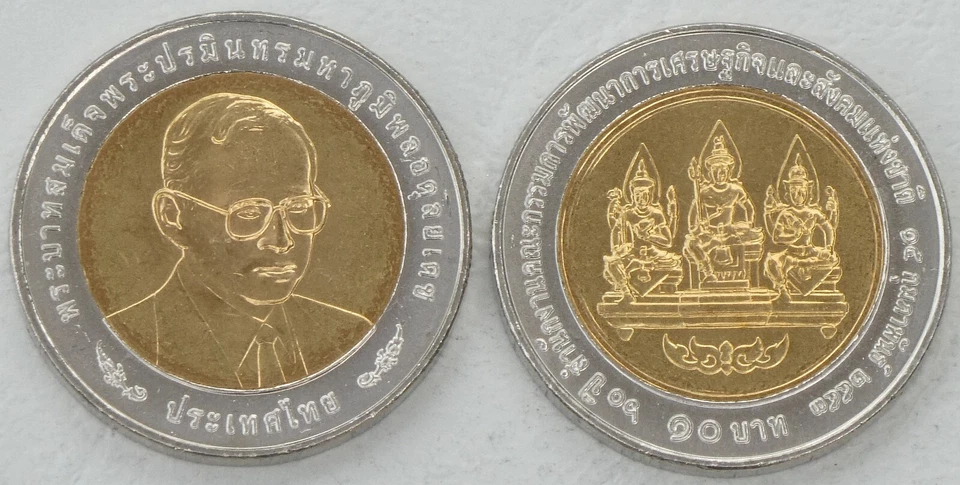 Thailand 10 Baht Gedenkmünze 2010 Amt für Entwicklung Y# 498 unz. - Bild 1 von 1