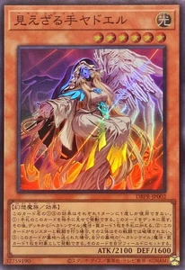 DBPR-JP002 - Yugioh - Japanese - Hecahands Yadel - Super - Picture 1 of 1