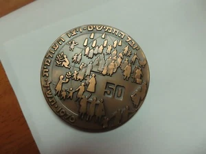 Israel State Medal "WIZO Jubilee" 1970 Bronze 59mm Coin UNC - Picture 1 of 6