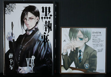 SHOHAN: Yana Toboso manga: Black Butler / Kuroshitsuji 15 W/animate Limited Card