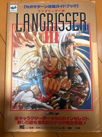 Sega Saturn Langrisser III Strategy Guide Used Game Reference Japan
