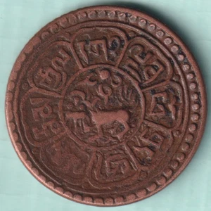 TIBET CHINA GANDEN PHODRANG ONE SHO RARE COPPER COIN - Picture 1 of 2
