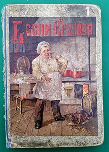 1898 Imperial Russia Ivan KRYLOV "FABLES" Album Book with 8 Chromolithographs RA - Bild 1 von 11