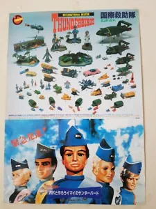 Thunderbirds Collectables Japanese Toys Poster - Picture 1 of 6