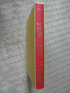 LIMITED EDITIONS CLUB 1994 ROXANNA SIGNED WITH SLIPCASE * - Bild 1 von 5