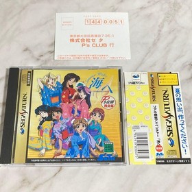 Sega Saturn Real Mahjong Adventure Sea P CLUB Edition Japan ra