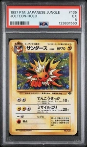 1997 Pokemon Japanese Jungle #135 Jolteon-Holo PSA 5 - Bild 1 von 2