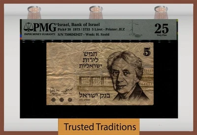 TT PK 38 1973 / 5733 ISRAEL BANK OF ISRAEL 5 LIROT PMG 25 VERY FINE - Image 1 of 2