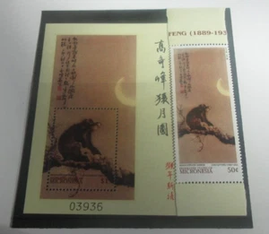 Moon-Struck Gibbon Gao Qi-Feng Stamps Federated States of Micronesia Mini Sheet - Picture 1 of 6