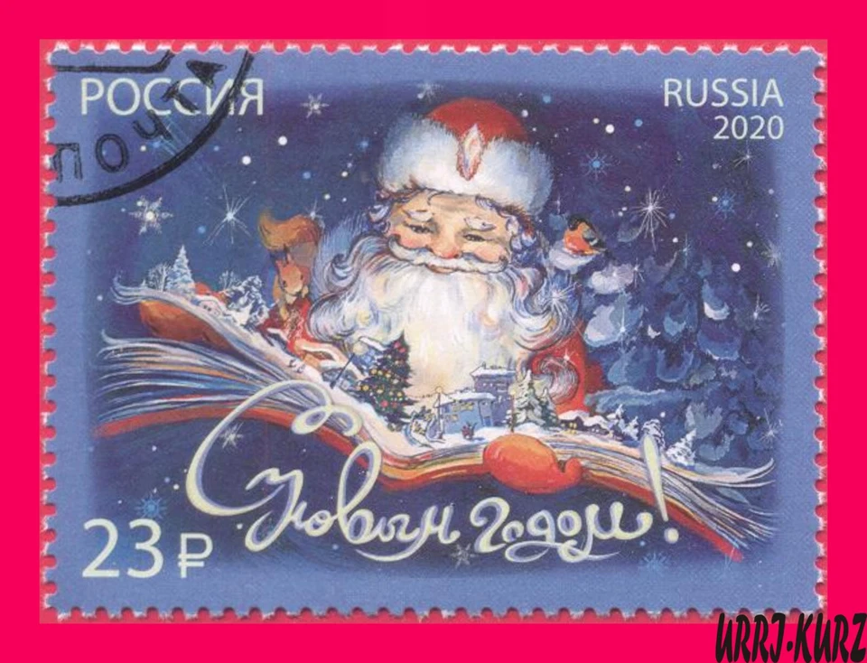 RUSIA 2020 Fiesta Celebración ¡Feliz Año Nuevo 2021! ¡Feliz Navidad! 1v Mi2939 Foto 1 de 1