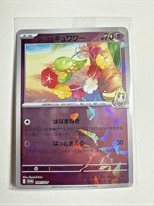Battle Partners - Sealed Promo - Lillie's Comfey 199/SV-P Japanese (US Seller) - Picture 1 of 2